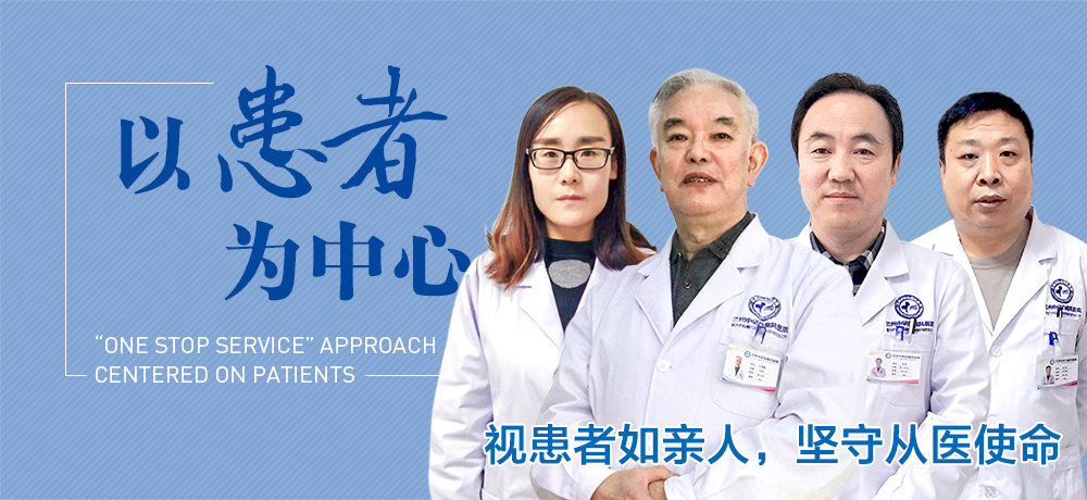 兰州中研白癜风医院