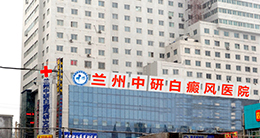 医院概貌