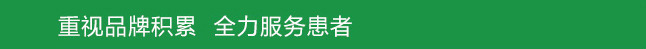 专业治疗白癜风